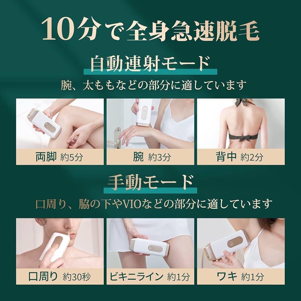 Omuse 脱毛器 国内サロン級 光美容器 メンズ 髭 レディース 61FxwQlKfeL._UF350,350_QL50_.jpg